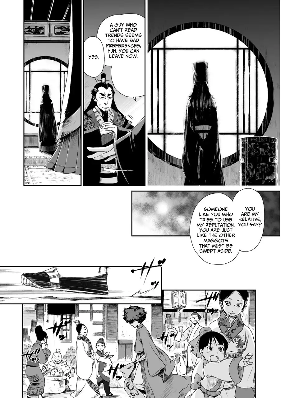 Ouja no Yuugi Chapter 1 32